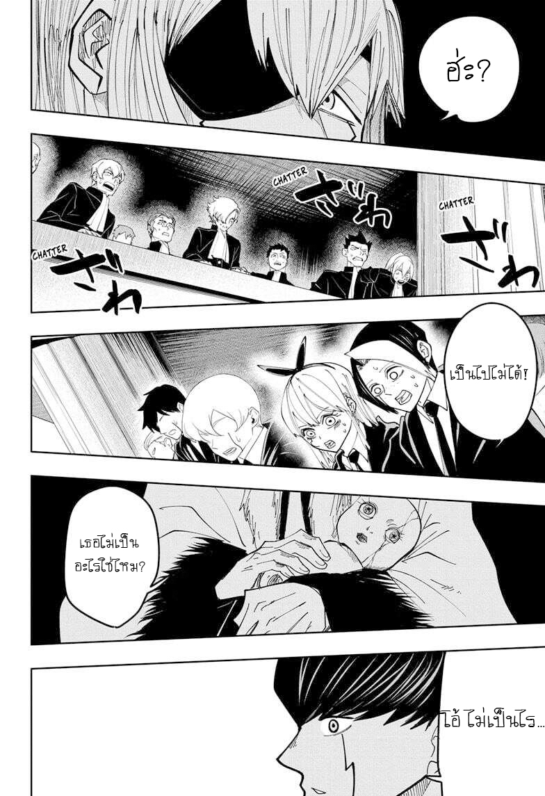 Mashle Magic and Muscles ตอนที่79 (17)